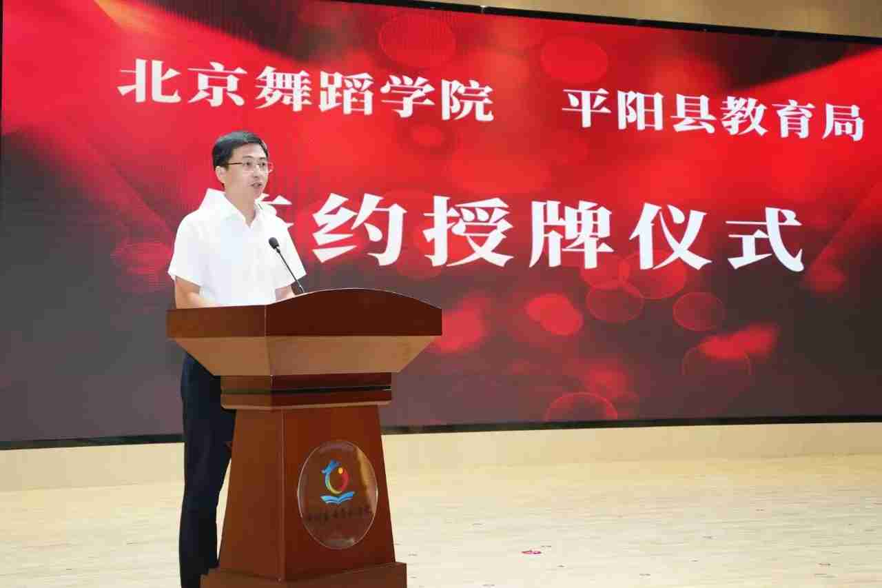 4-平阳县委宣传部长李阳阳讲话.jpg