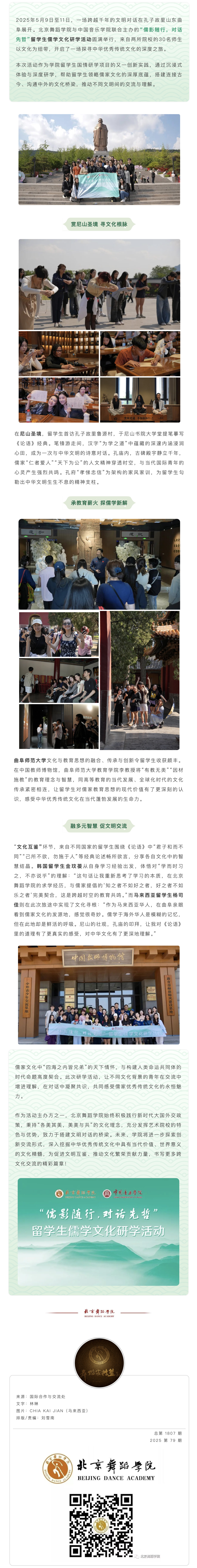 留学生 长图final.jpg