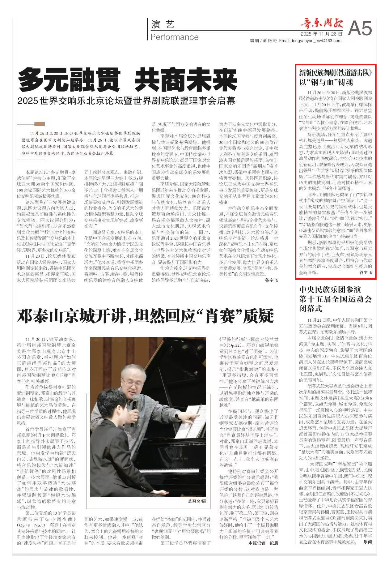 微信图片_20251127184731_26_1071 拷贝.jpg